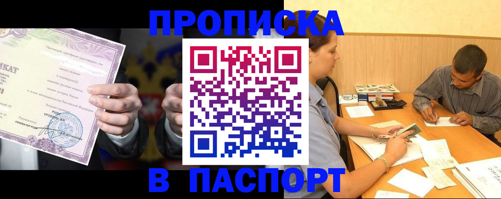 где прописаться в Инте