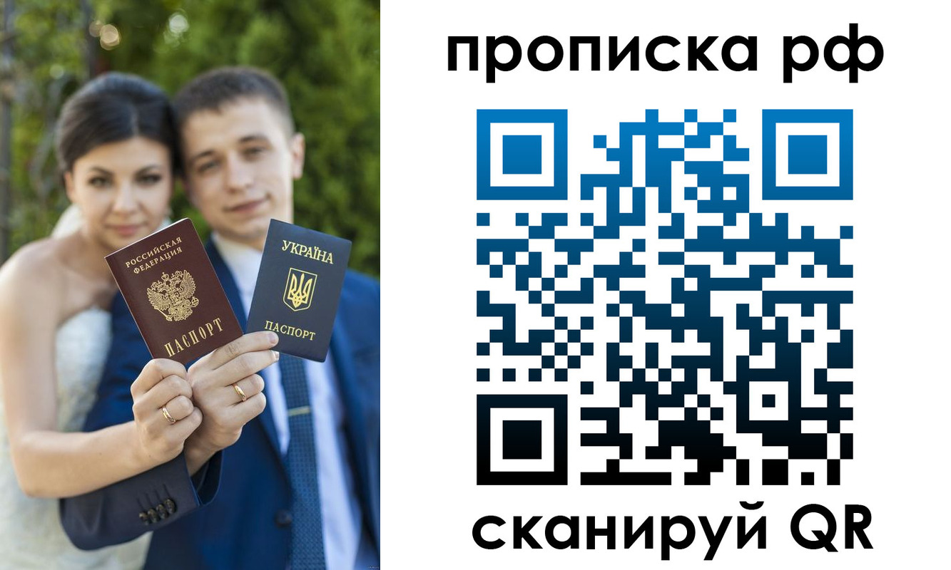 прописка ребенка в Инте