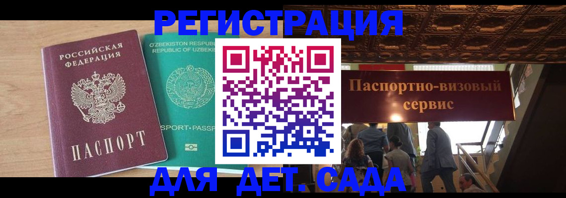 прописка от собственника в Инте