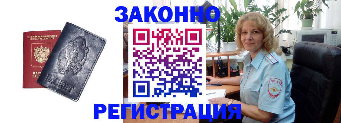 прописка законно в Инте