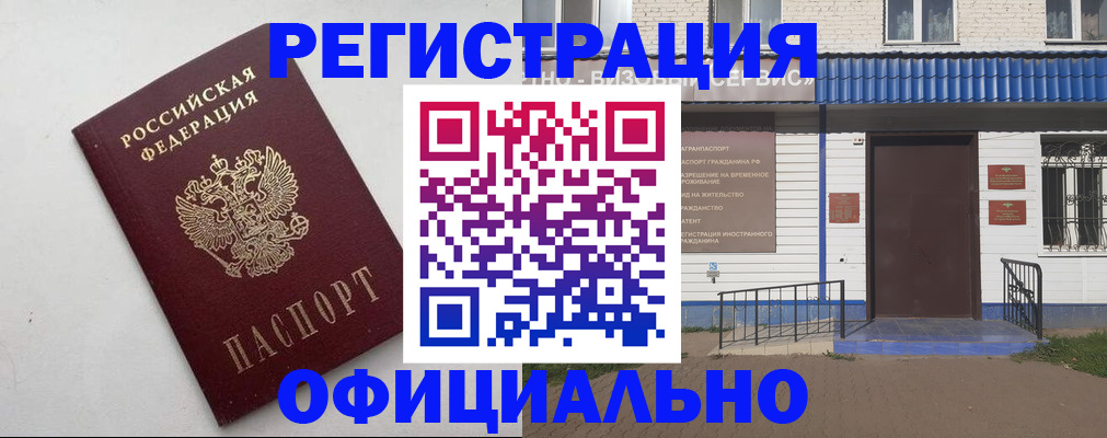 регистрация для школы в Инте