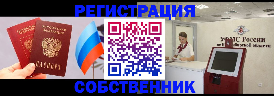 временная регистрация в Инте
