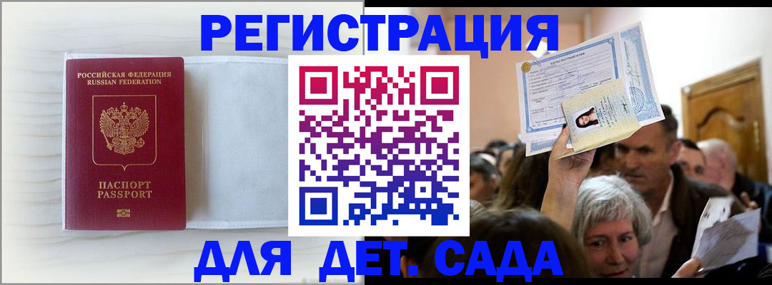 временная регистрация купить в Инте