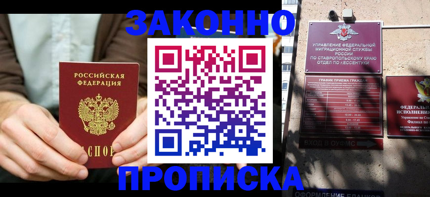временная регистрация собственник в Инте