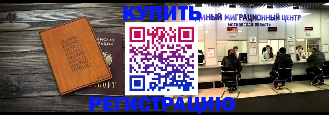 временная регистрация недорого в Инте