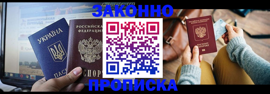 прописка паспорт в Инте